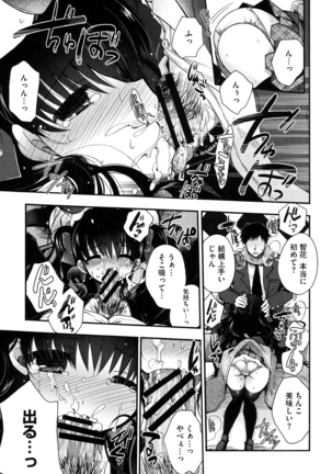 Jyunren Prison Page #114