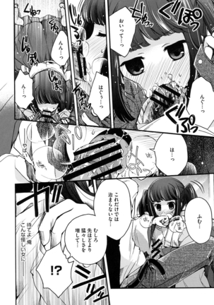 Jyunren Prison Page #185