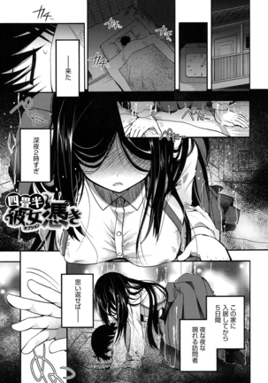 Jyunren Prison Page #128