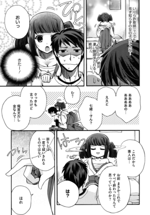 Jyunren Prison Page #194