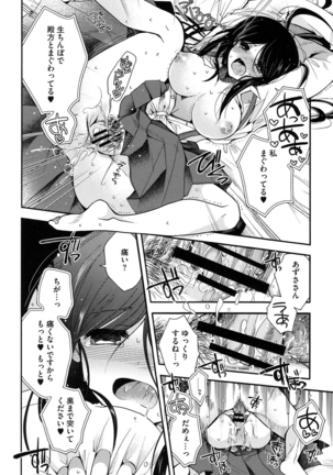 Jyunren Prison Page #137