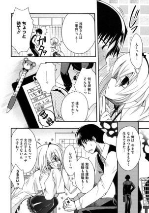 Jyunren Prison Page #79