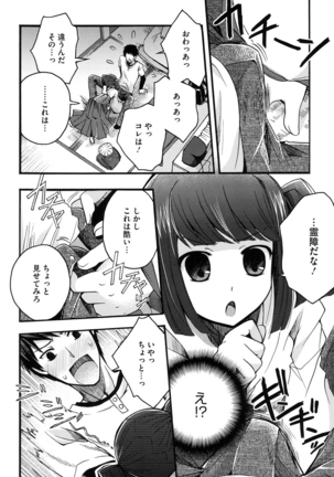 Jyunren Prison Page #183
