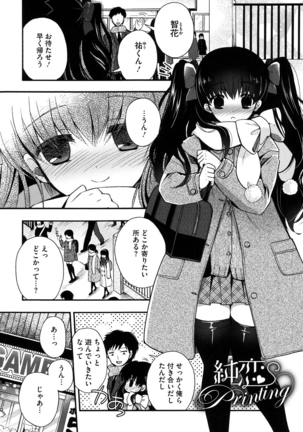 Jyunren Prison Page #108