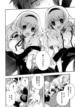 Jyunren Prison Page #59