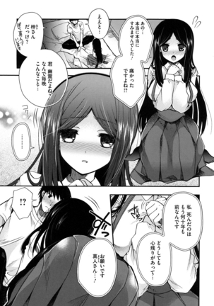 Jyunren Prison Page #132