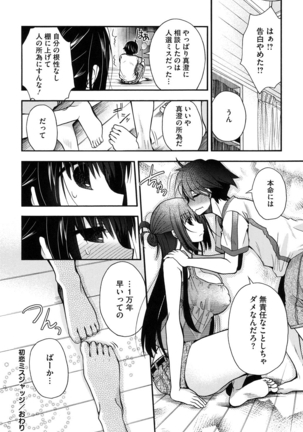 Jyunren Prison Page #177