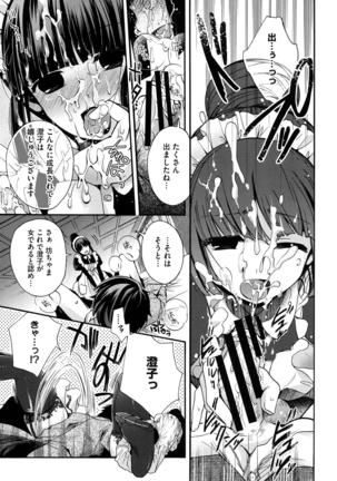 Jyunren Prison Page #44
