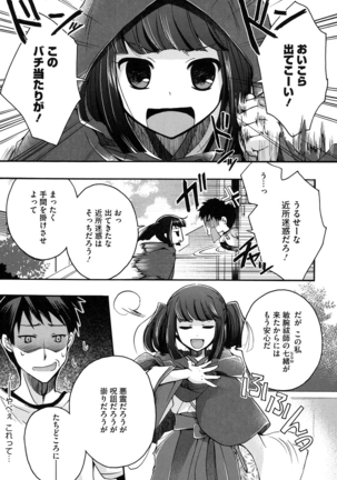 Jyunren Prison Page #180