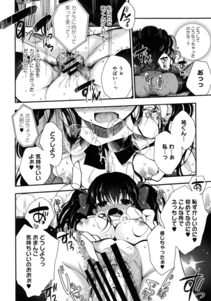 Jyunren Prison Page #123
