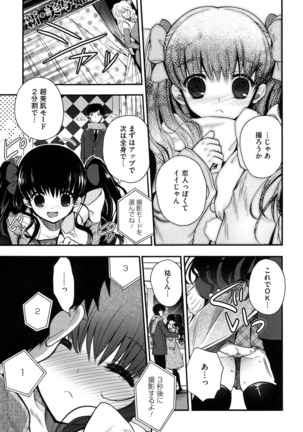 Jyunren Prison Page #110