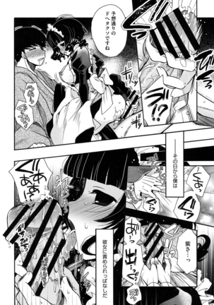 Jyunren Prison Page #97