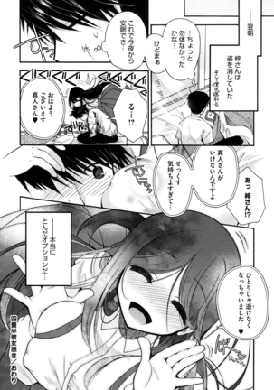 Jyunren Prison Page #143