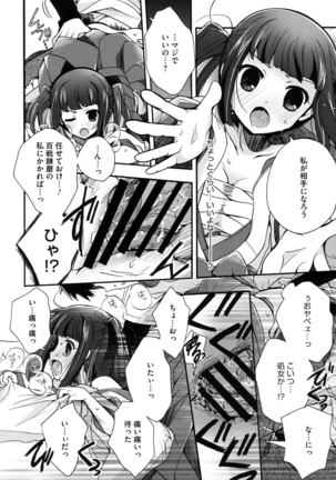 Jyunren Prison Page #187