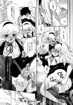 Jyunren Prison Page #62
