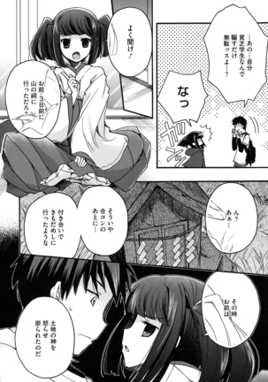 Jyunren Prison Page #181
