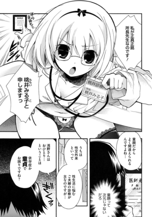 Jyunren Prison Page #78