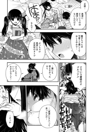 Jyunren Prison Page #162