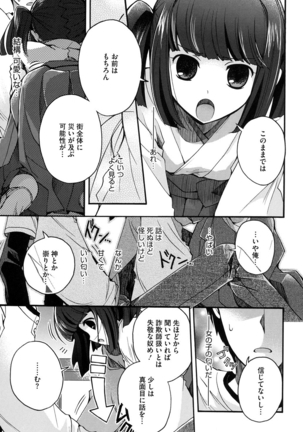 Jyunren Prison Page #182