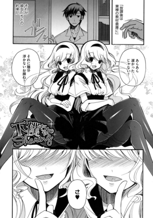 Jyunren Prison Page #54