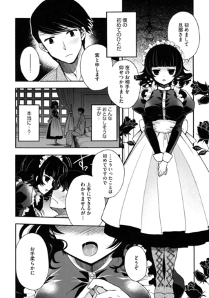 Jyunren Prison Page #95