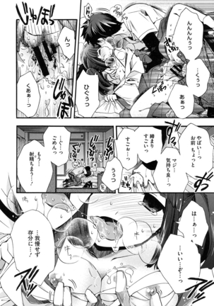 Jyunren Prison Page #191
