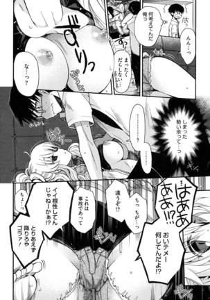 Jyunren Prison Page #149