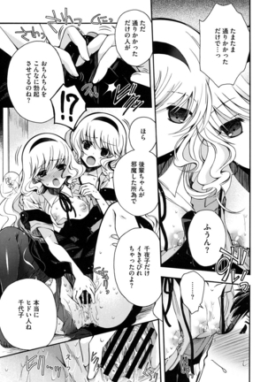 Jyunren Prison Page #60
