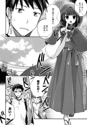Jyunren Prison Page #179