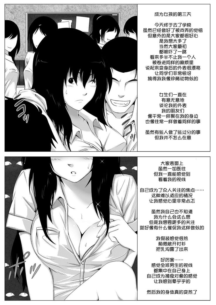 a TG project