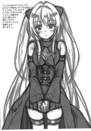 Futanari Doutei Tifa San -Junjou- Inran Mesuchinpo Kairaku Ochi + Paper Page #26