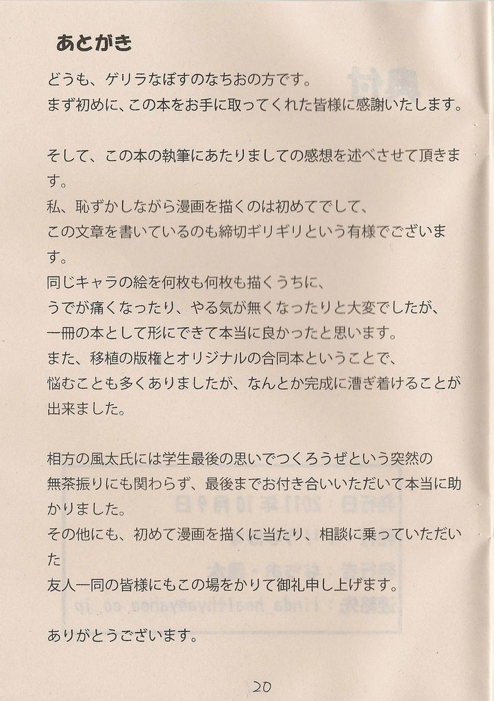 Kemono to rejendo no hon