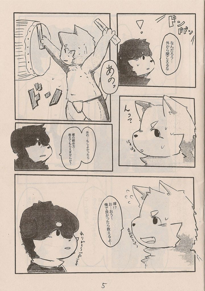 Kemono to rejendo no hon