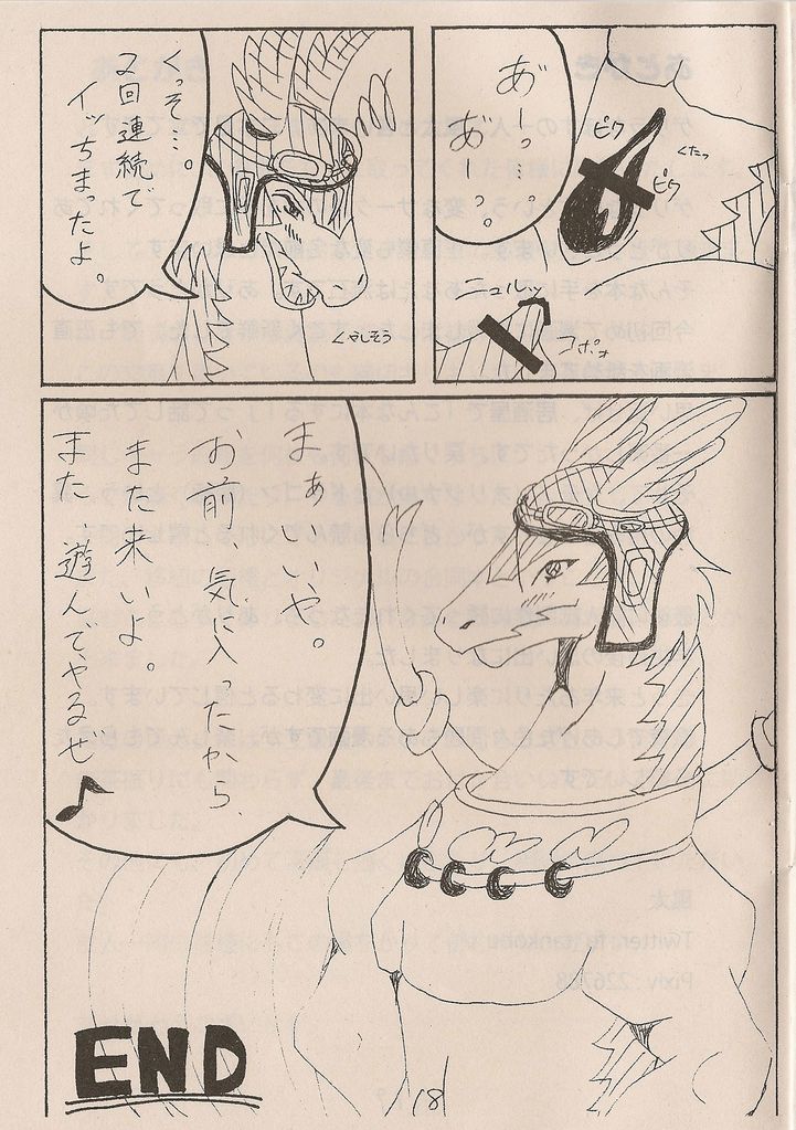 Kemono to rejendo no hon
