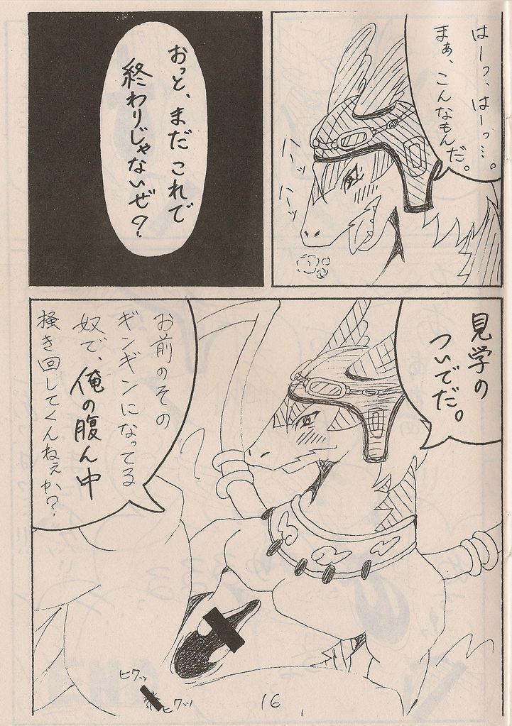 Kemono to rejendo no hon