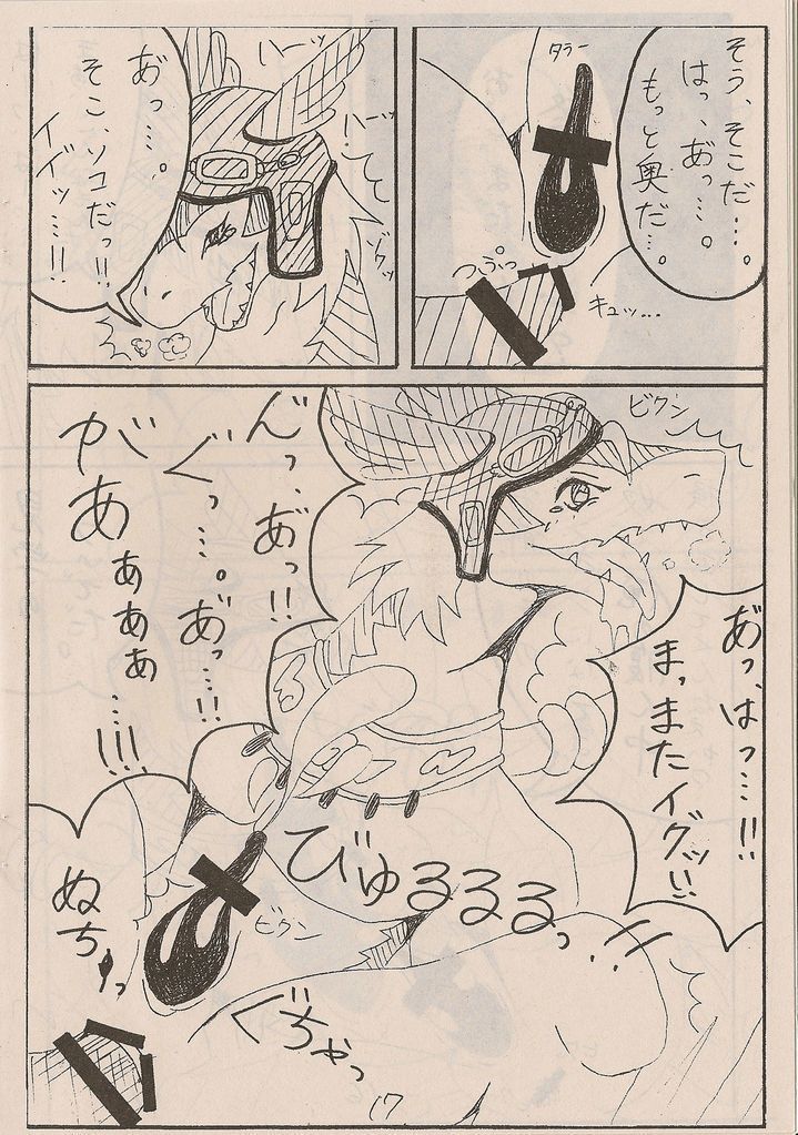 Kemono to rejendo no hon