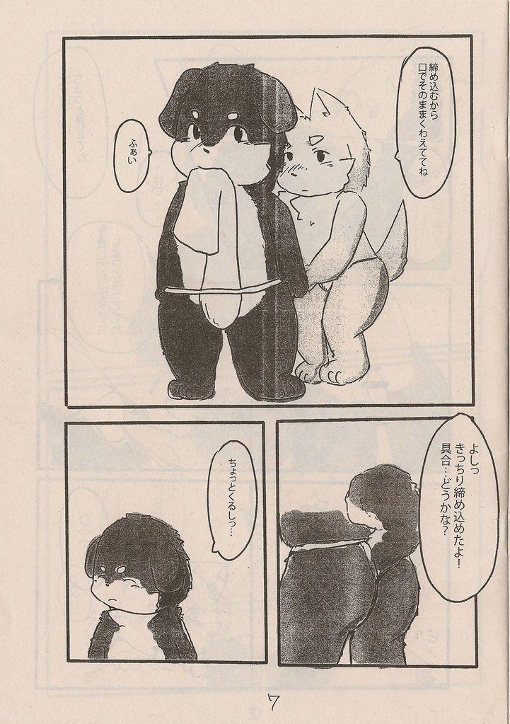Kemono to rejendo no hon