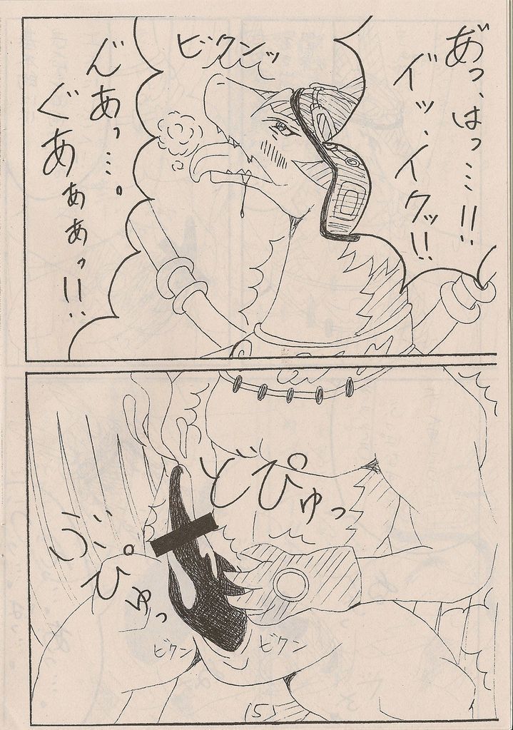 Kemono to rejendo no hon