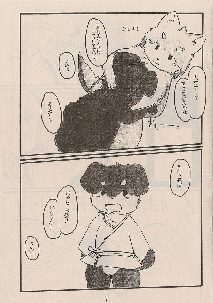 Kemono to rejendo no hon