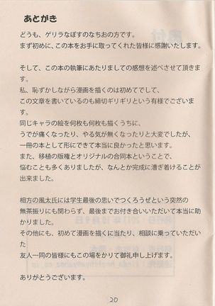 Kemono to rejendo no hon Page #20