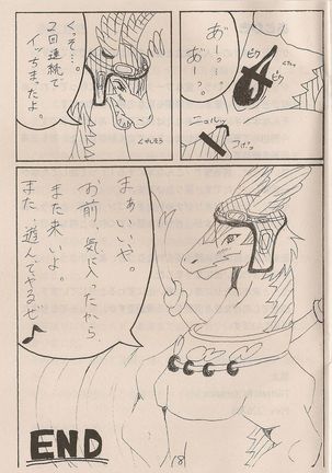 Kemono to rejendo no hon Page #18