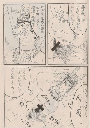 Kemono to rejendo no hon Page #14