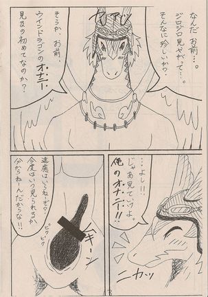 Kemono to rejendo no hon Page #13