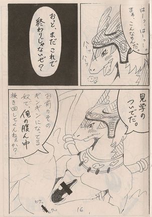 Kemono to rejendo no hon Page #16
