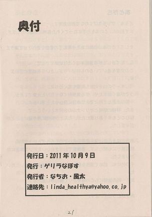 Kemono to rejendo no hon Page #21
