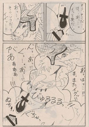 Kemono to rejendo no hon Page #17