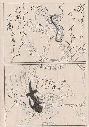 Kemono to rejendo no hon Page #15
