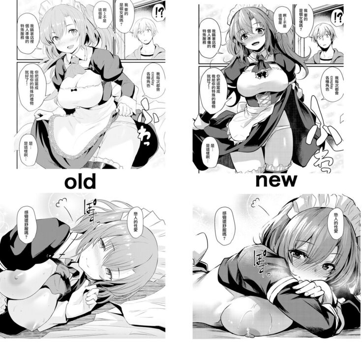 Maid, Okari Shimasu!?