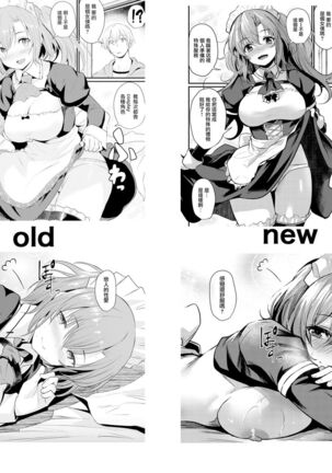Maid, Okari Shimasu!? Page #21