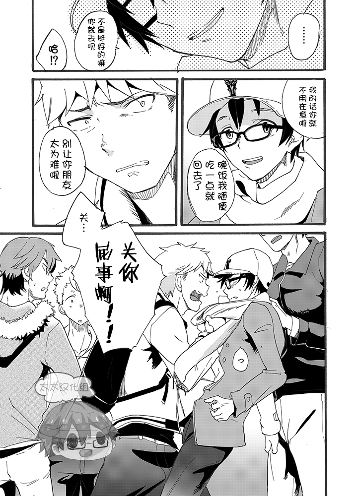 Iede Shounen - Kinnashi, Kanashi, Yadodai wa Touzen…- | 出奔少年 没有钱、没有家，那住宿费当然是…